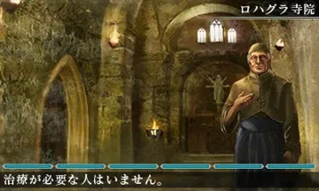 Elminage Gothic 3DS Remix - Ulm Zakir to Yami no Gishiki (Japan) screen shot game playing
